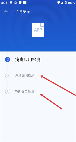 百度手机卫士