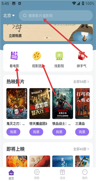 e票电影app最新版