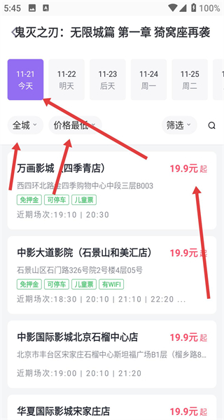 e票电影app最新版