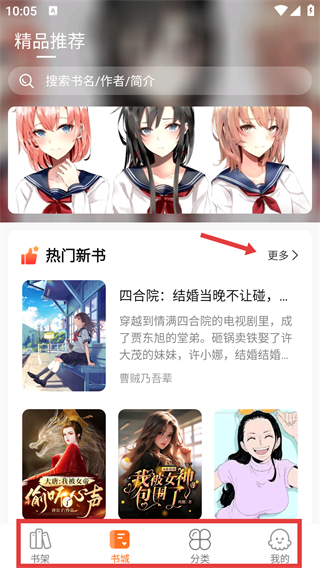 聚阅小说APP