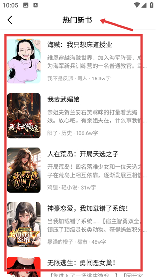 聚阅小说APP