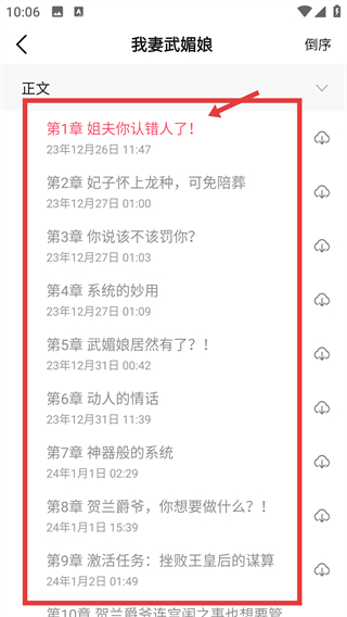 聚阅小说APP