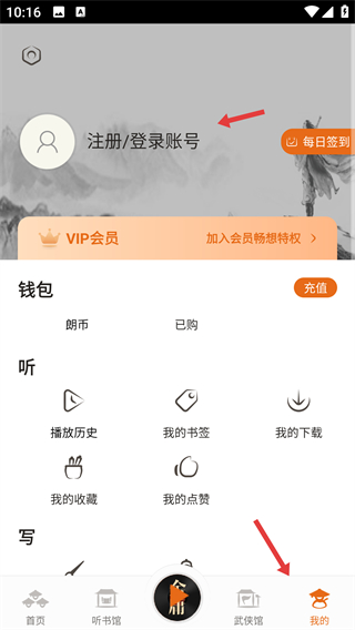 金庸听书