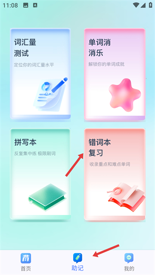 背多分单词