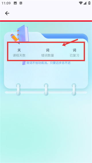 背多分单词