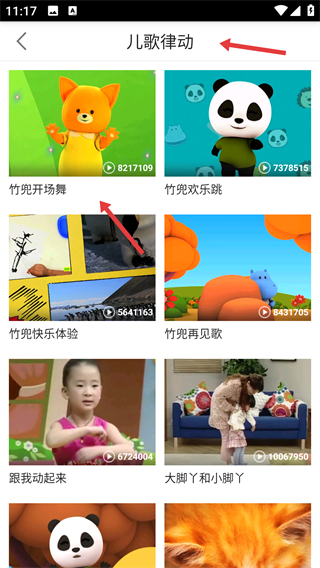 竹兜育儿