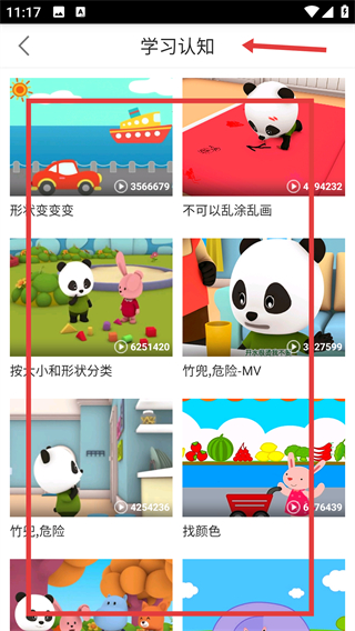 竹兜育儿
