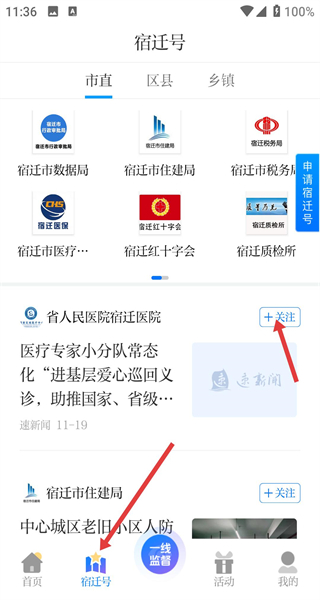 速新闻