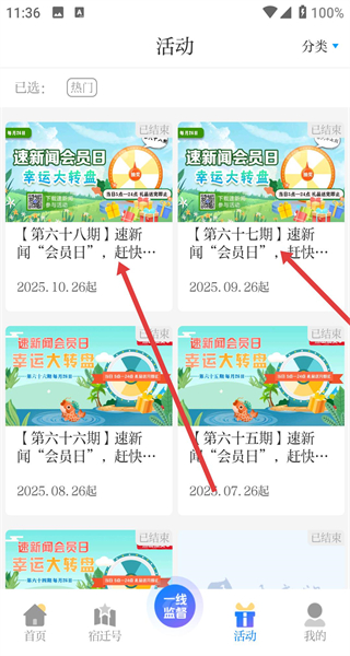 速新闻