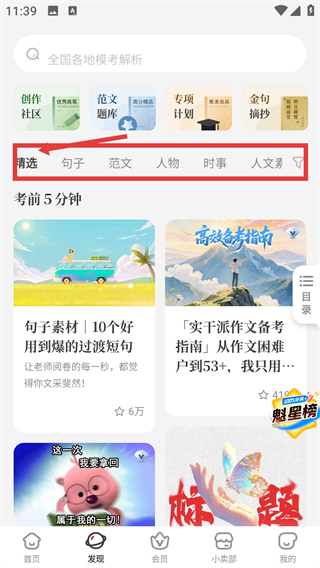 纸条作文