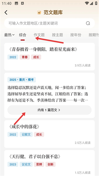 纸条作文