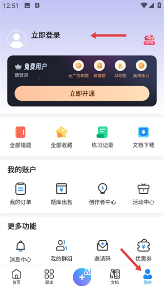 考试宝2026最新版