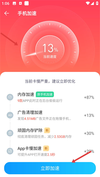 2345清理王