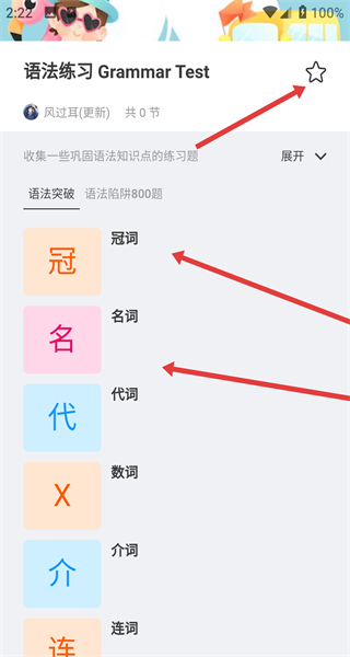 语法分析助手