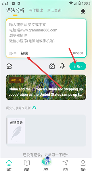 语法分析助手
