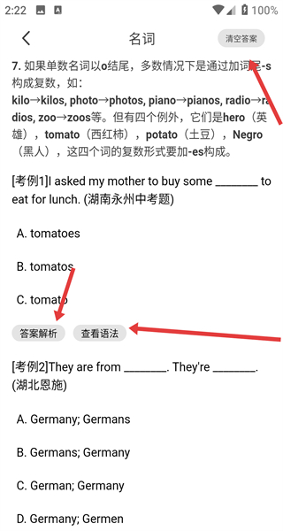 语法分析助手