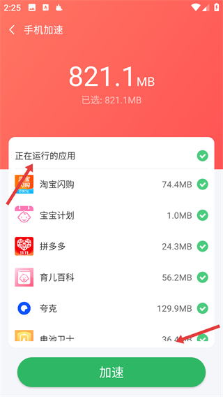 全能清理王