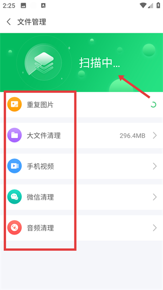 全能清理王