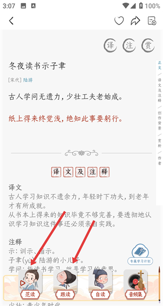 千古诵诗词