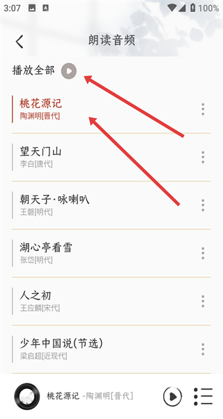 千古诵诗词