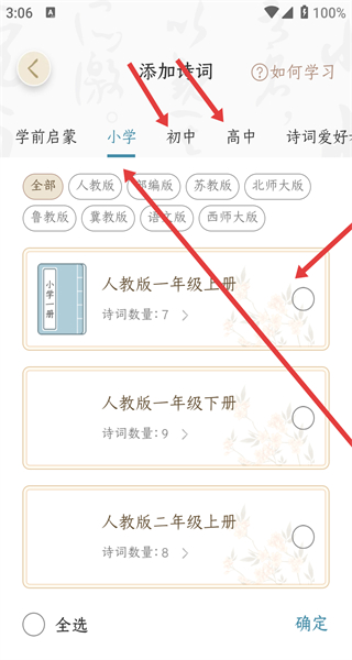 千古诵诗词
