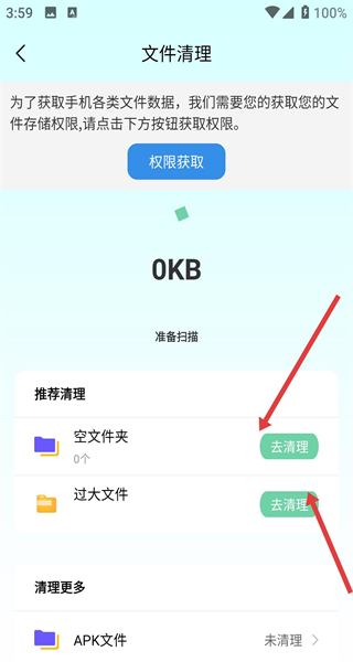 手机管家