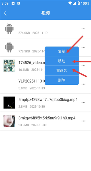 手机管家
