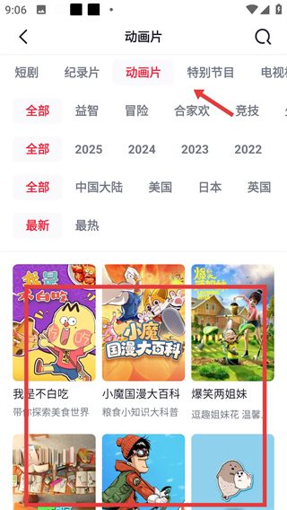 央视频TV版