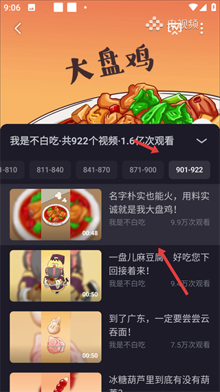 央视频TV版