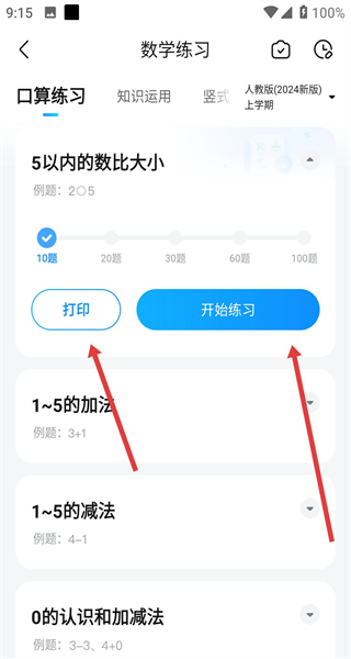 作业帮