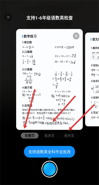 作业帮