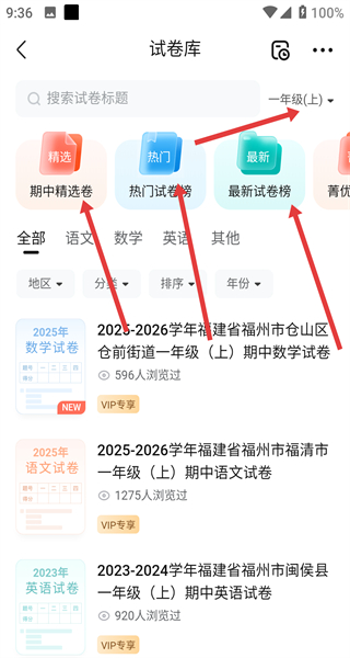作业帮在线拍照解题下载安装