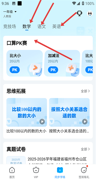 作业帮在线拍照解题下载安装