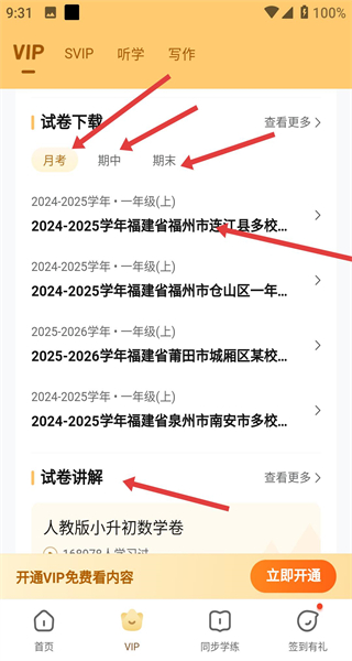 作业帮在线拍照解题下载安装