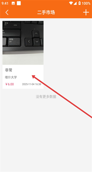 校虾