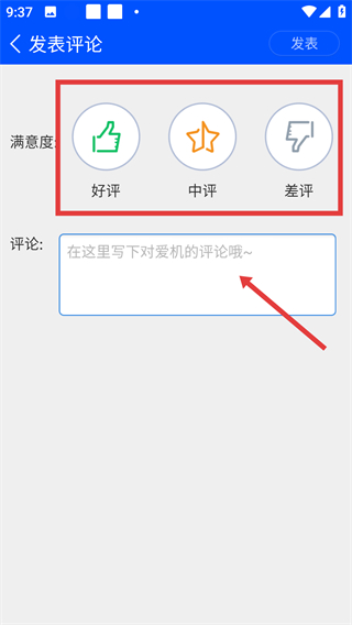 鲁大师手机版正版