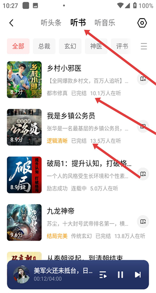 今日头条最新版