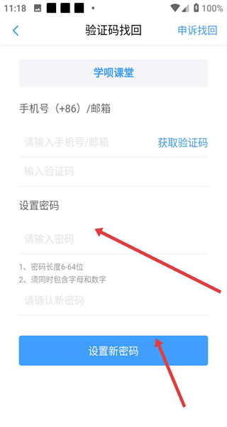 学呗课堂