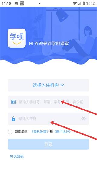 学呗课堂