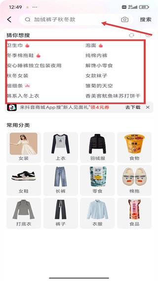 抖音极速版app