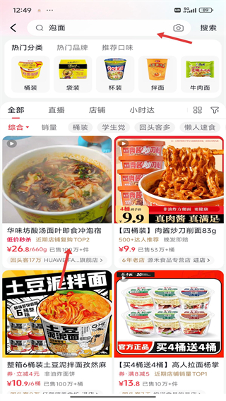 抖音极速版app