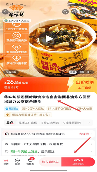 抖音极速版app