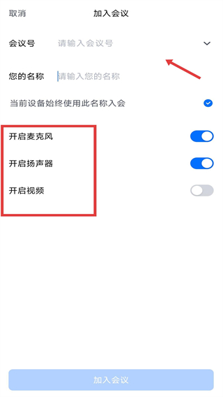 腾讯会议