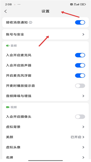 腾讯会议app官方下载