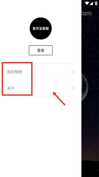 美术宝相框