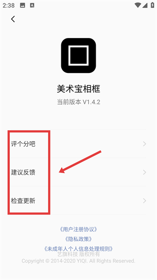 美术宝相框