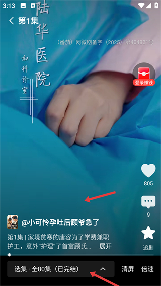 今日头条极速版app