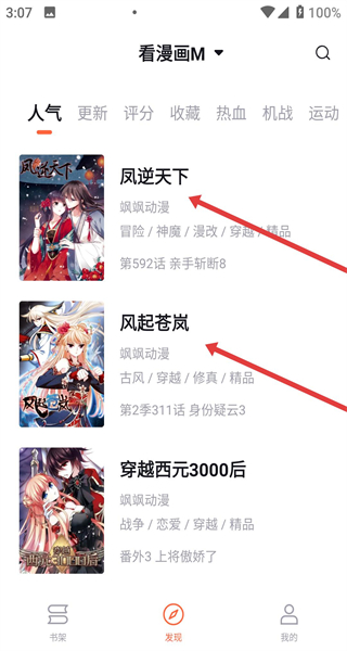 泼辣漫画