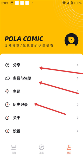 泼辣漫画
