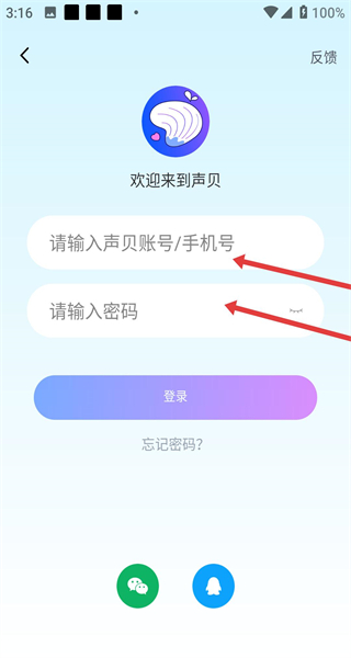 声贝